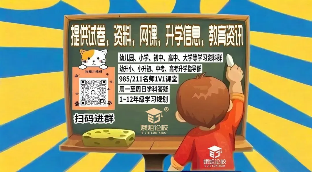 2026年高三广州二模试卷和答案(全科),来啦! 第23张