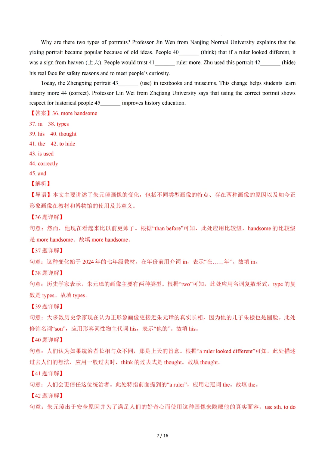 语法填空(深圳专用)— 2026年中考英语一模分类汇编 第14张