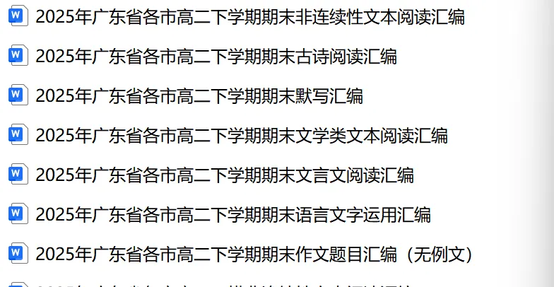 广东省惠州市2026届高三下学期4月模拟考试语文试题 第2张