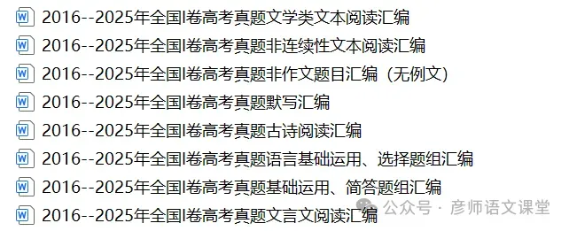 广东省惠州市2026届高三下学期4月模拟考试语文试题 第8张