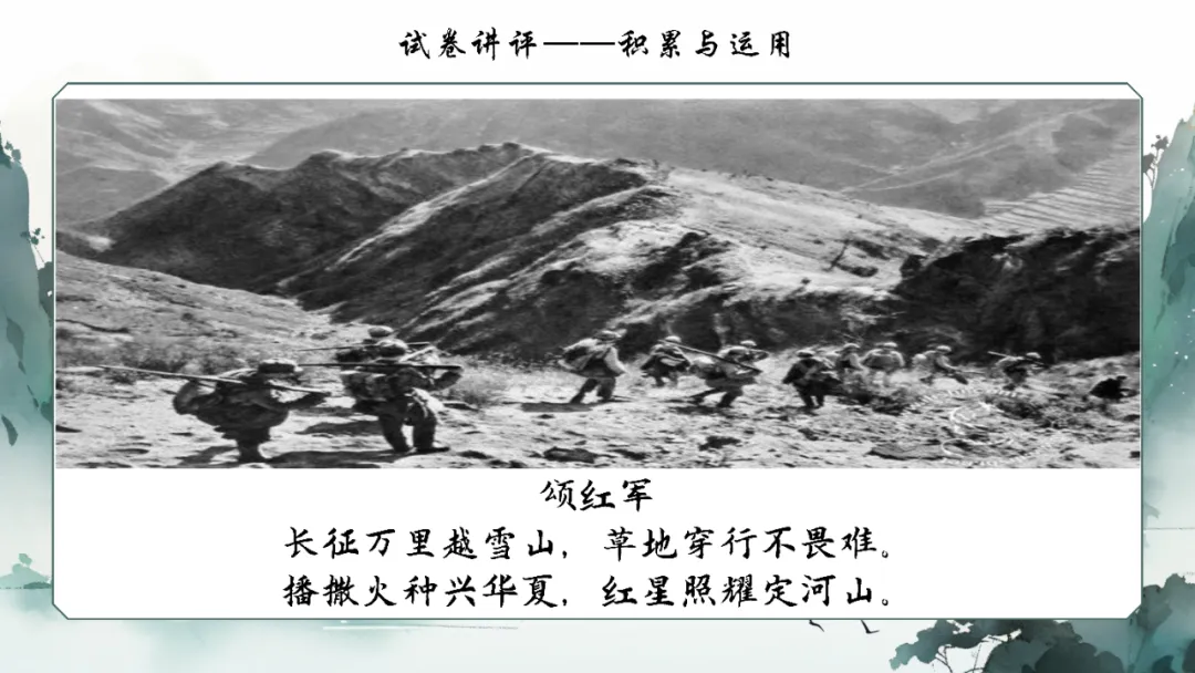 2026年松北区九年级模拟语文学科试卷讲评 第7张