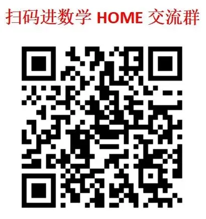 2026河南南阳二模数学试卷+答案,高三生速领! 第13张