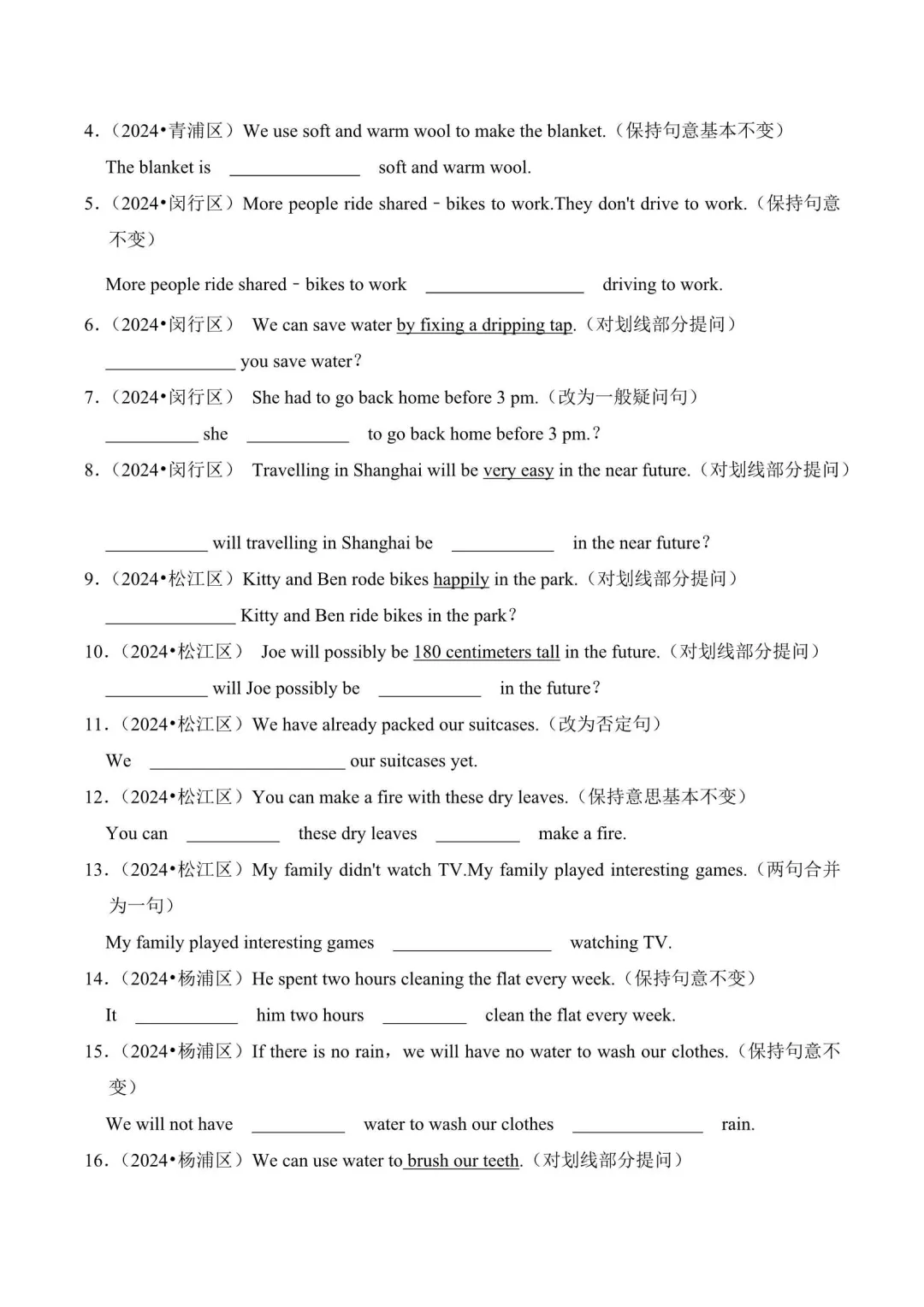 2026年上海小升初英语真题汇编满分冲刺(附解析) 第6张