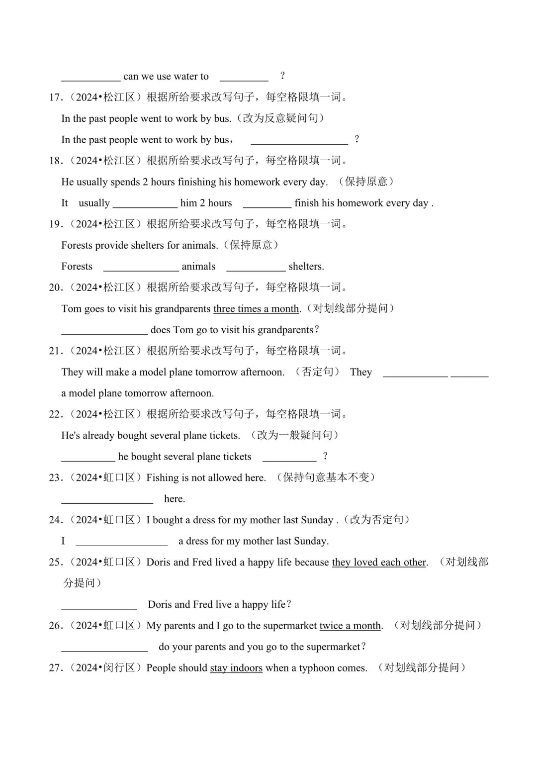 2026年上海小升初英语真题汇编满分冲刺(附解析) 第7张