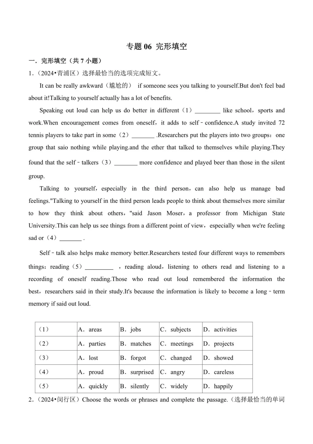 2026年上海小升初英语真题汇编满分冲刺(附解析) 第8张