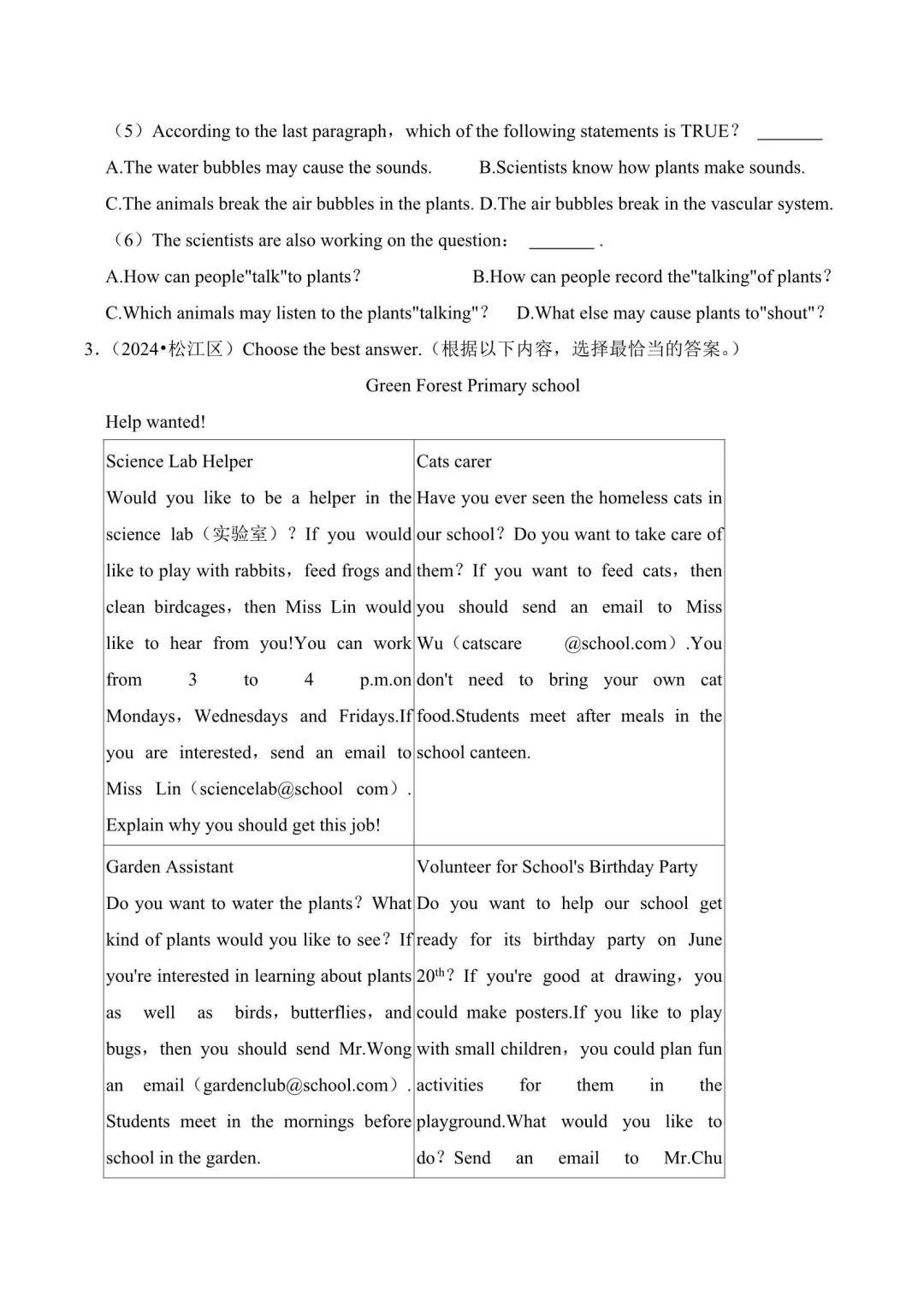 2026年上海小升初英语真题汇编满分冲刺(附解析) 第13张