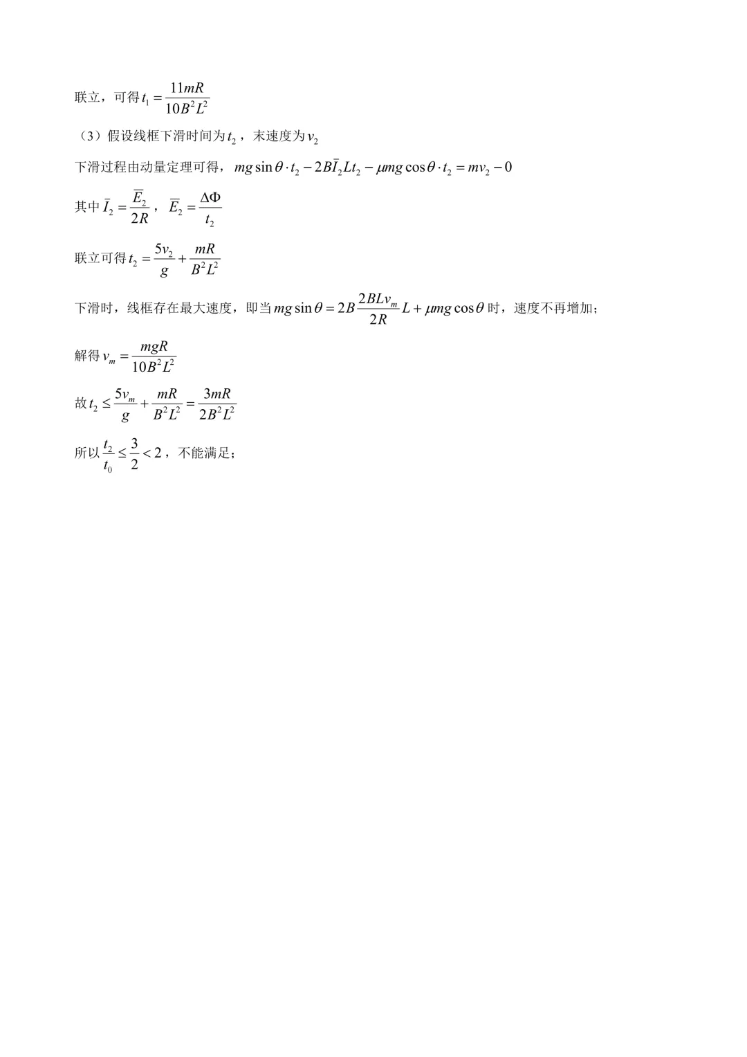 2026年广东省深圳市二模物理试卷+详解 第16张