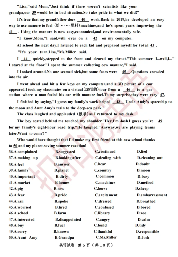 2026武汉市九年级四调英语真题(含听力与答案) 第6张