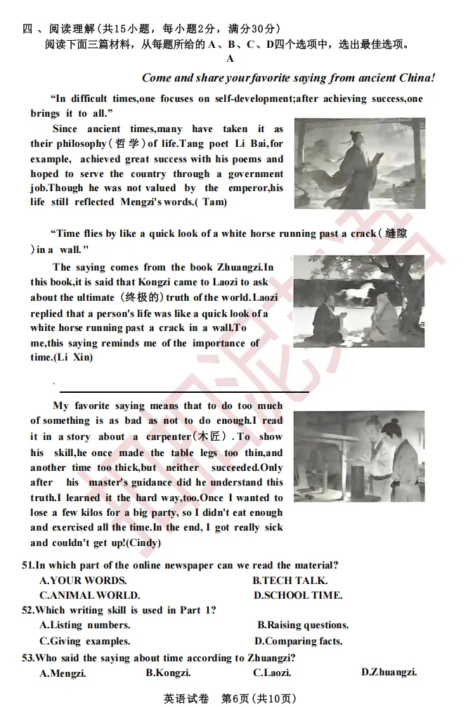 2026武汉市九年级四调英语真题(含听力与答案) 第7张