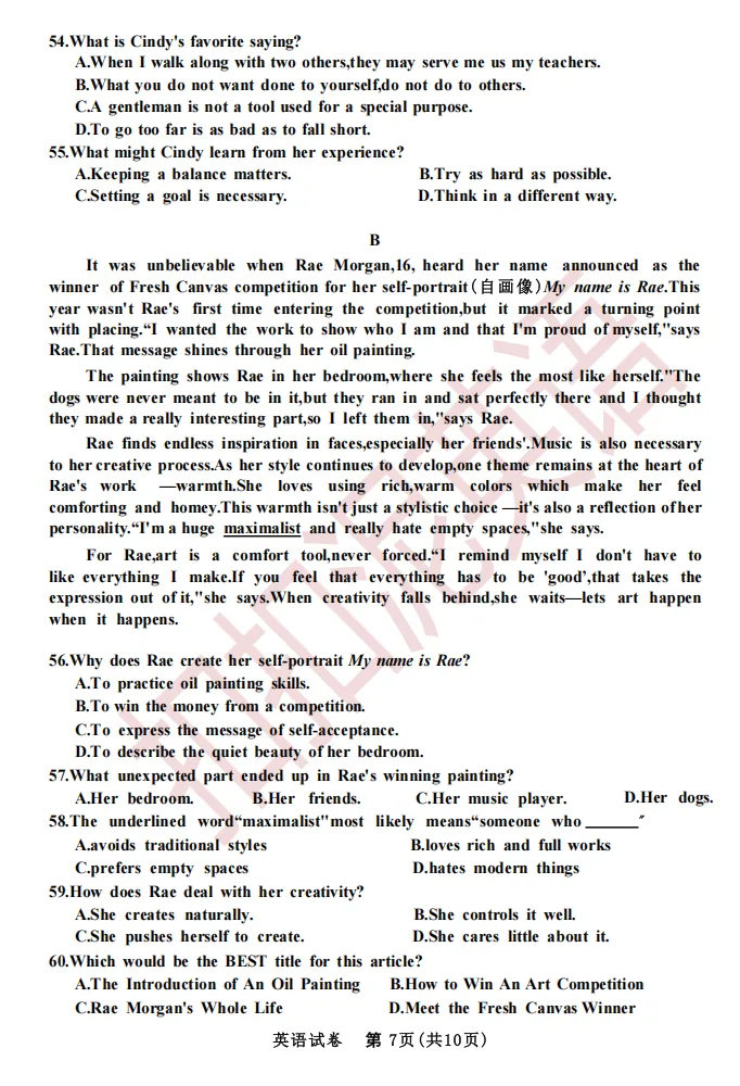 2026武汉市九年级四调英语真题(含听力与答案) 第8张