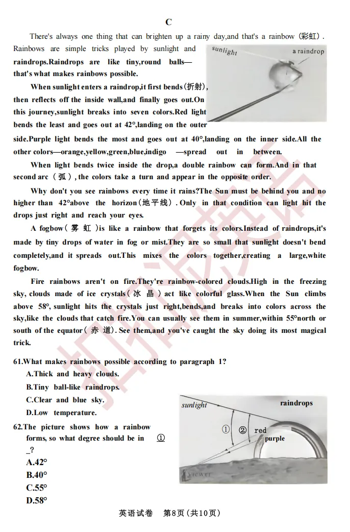 2026武汉市九年级四调英语真题(含听力与答案) 第9张