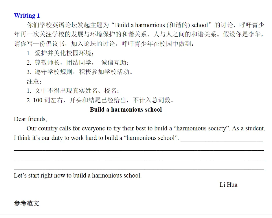 中考英语作文不再愁!50篇热点范文+高分模板,免费领! 第2张