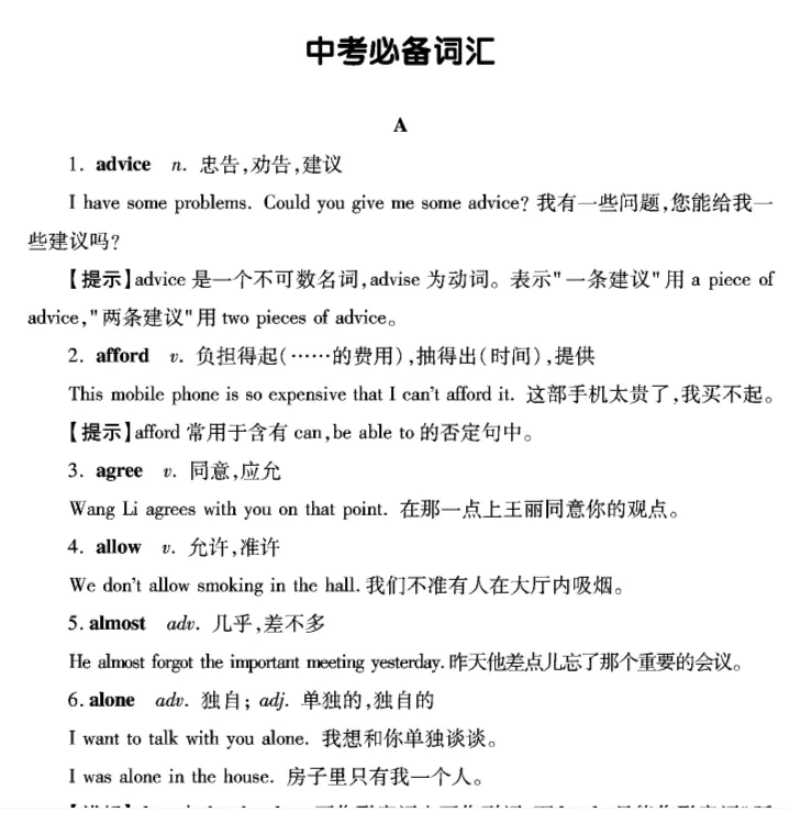 中考英语作文不再愁!50篇热点范文+高分模板,免费领! 第4张