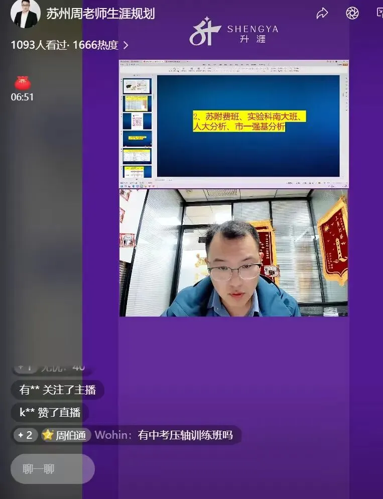 苏州中考学霸家长都在干什么? 第4张