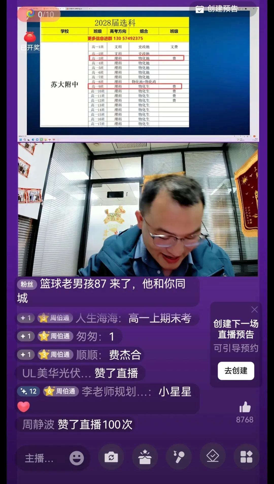 苏州中考学霸家长都在干什么? 第9张