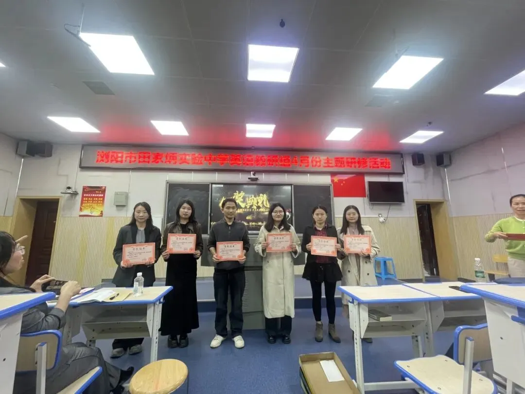 深耕真题砺专业,精研妙讲绽锋芒|浏阳市高中英语名师工作室集中研修暨浏阳市高中英语教师素养大赛·高考讲题比赛圆满落幕 第15张