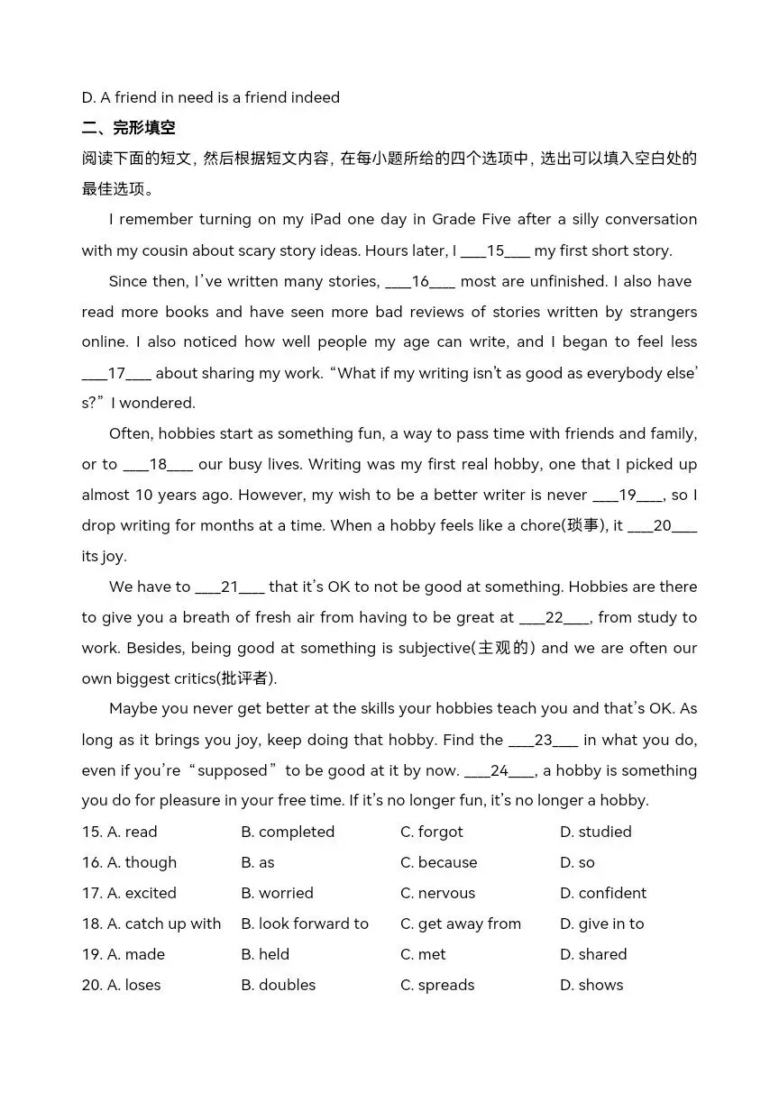 中考英语一模试题详解2026年3月 有解析可打印 第5张