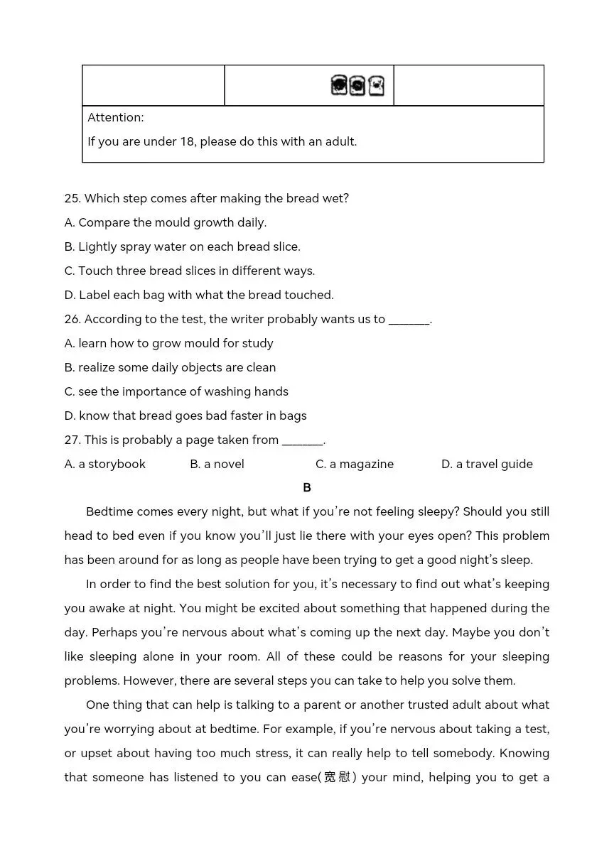 中考英语一模试题详解2026年3月 有解析可打印 第7张