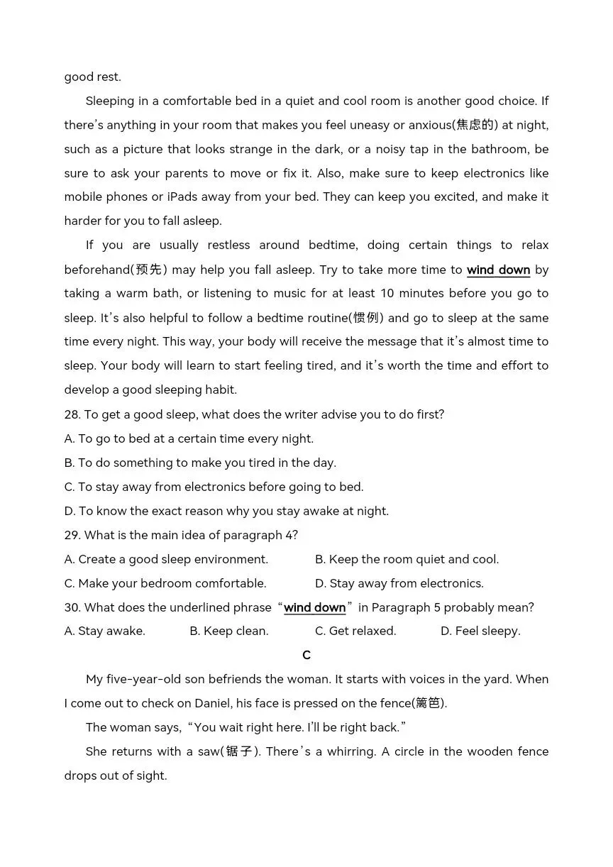 中考英语一模试题详解2026年3月 有解析可打印 第8张