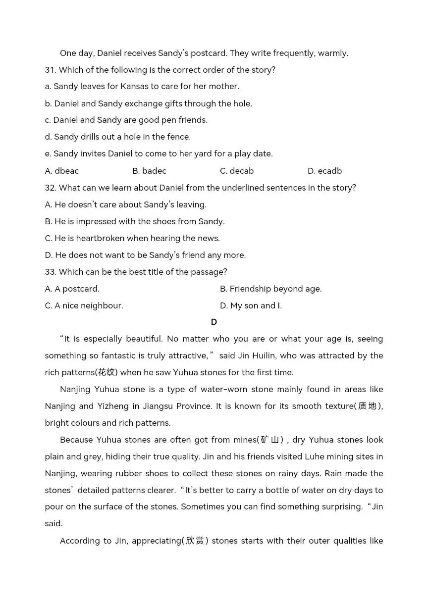 中考英语一模试题详解2026年3月 有解析可打印 第10张
