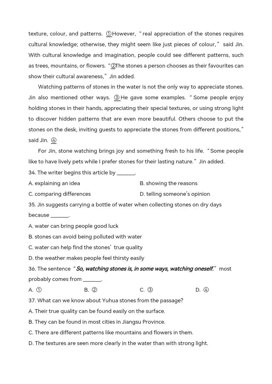 中考英语一模试题详解2026年3月 有解析可打印 第11张