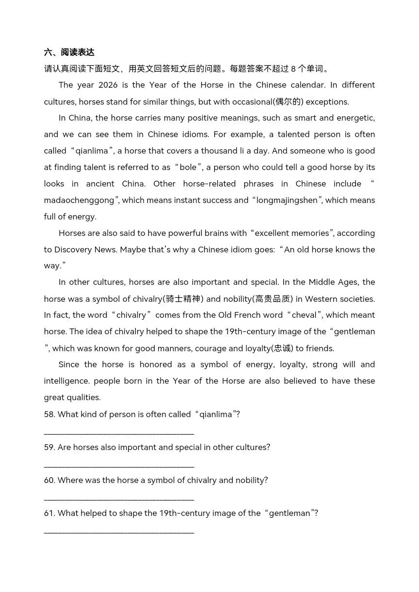 中考英语一模试题详解2026年3月 有解析可打印 第13张