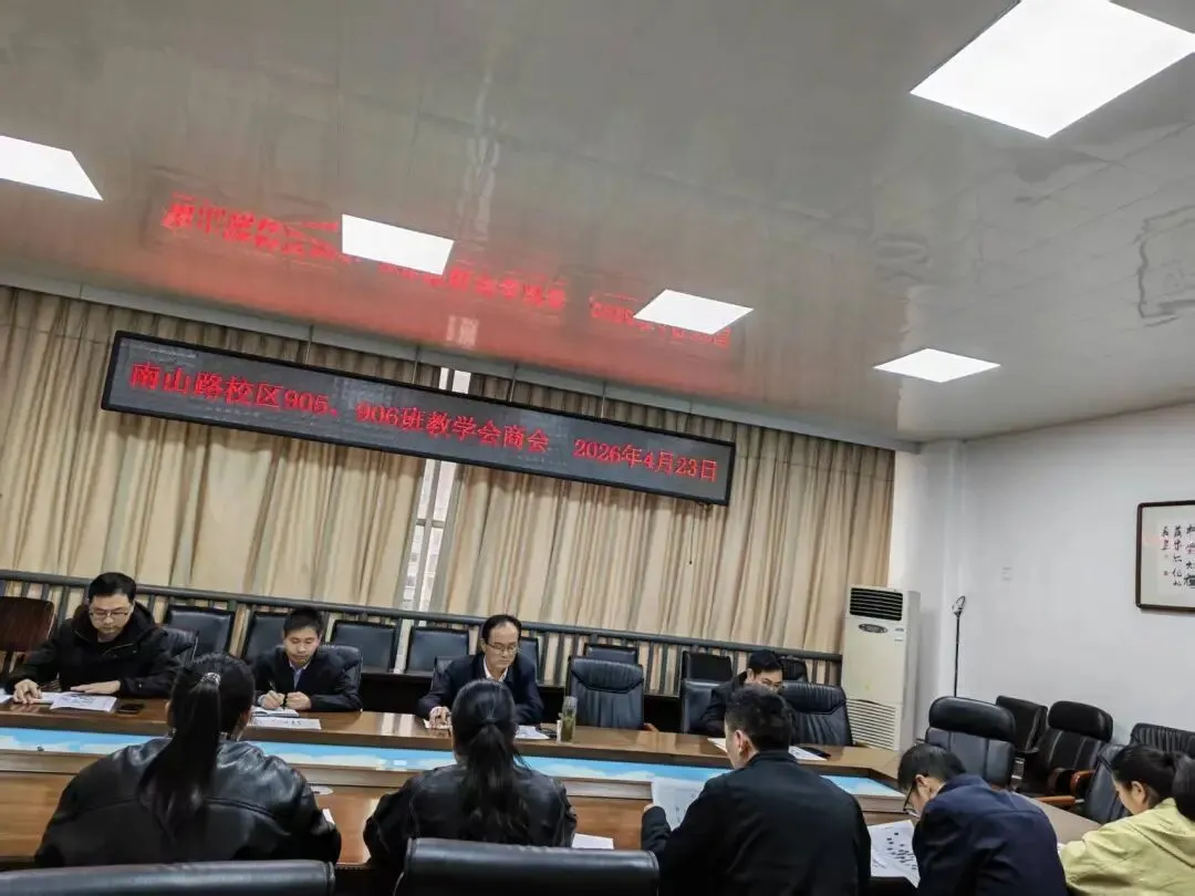 凝心聚力备中考 精准施策促提升 | 南山路校区中考备考攻坚行动扎实推进! 第4张