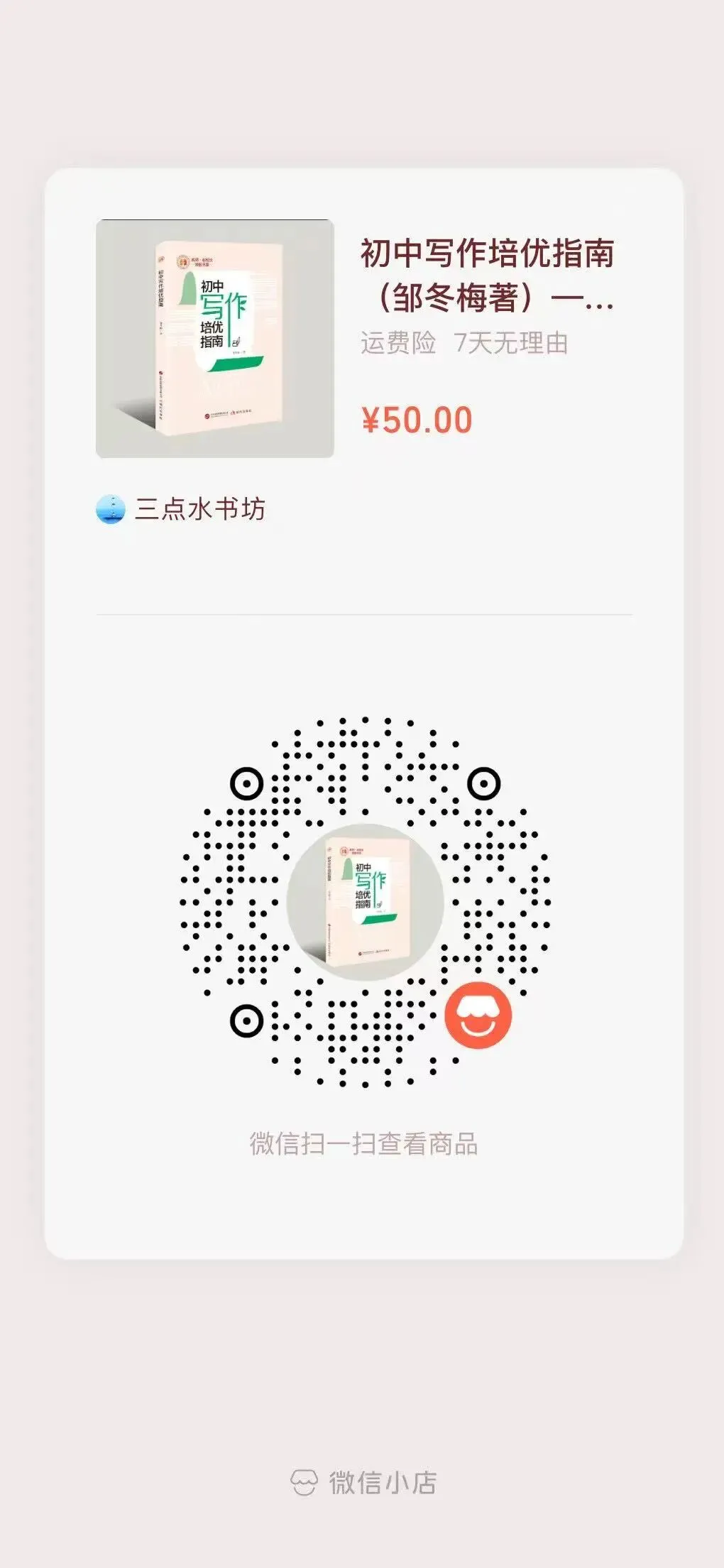 2025年全国中考作文试题综述暨2026年备考启示(6) 第2张