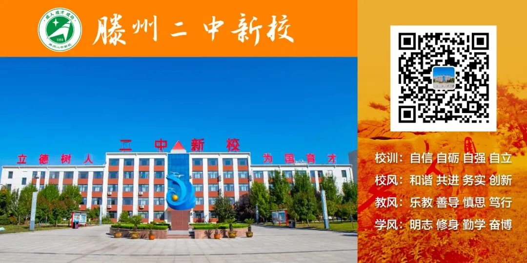 滕州二中新校2026年中考体育考试须知 第6张