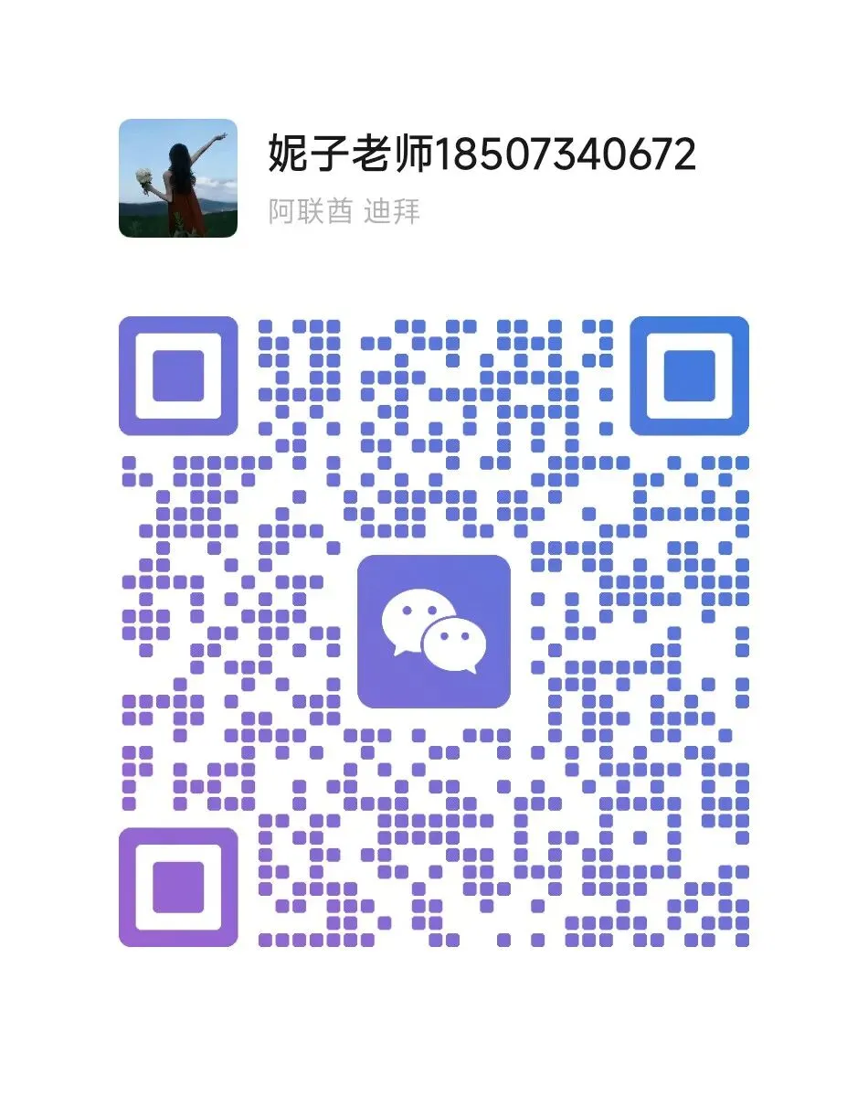 【浙江各地初中真题拆解·第1套】拆解对象:26.4浙共体 七年级下册 期中数学 第1张