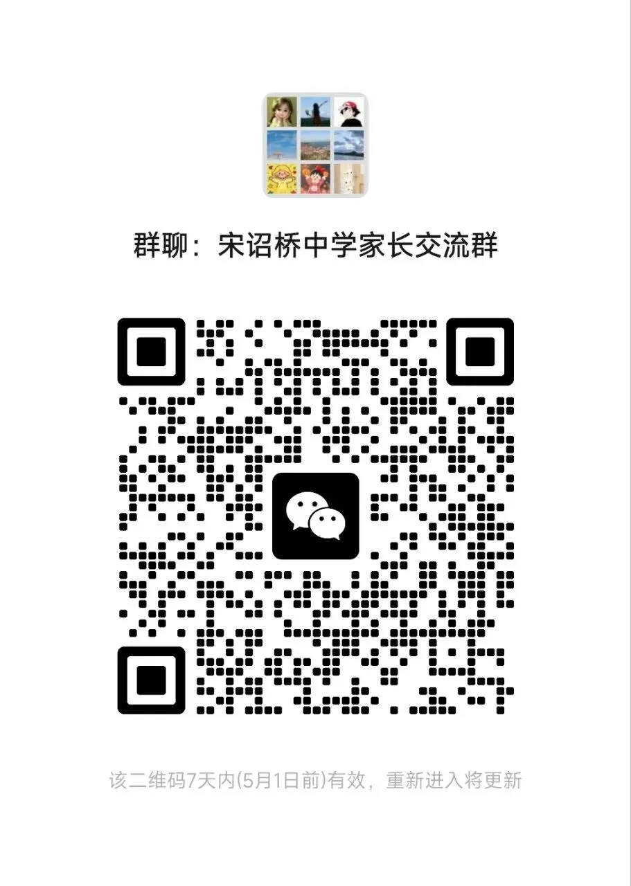 【浙江各地初中真题拆解·第1套】拆解对象:26.4浙共体 七年级下册 期中数学 第2张