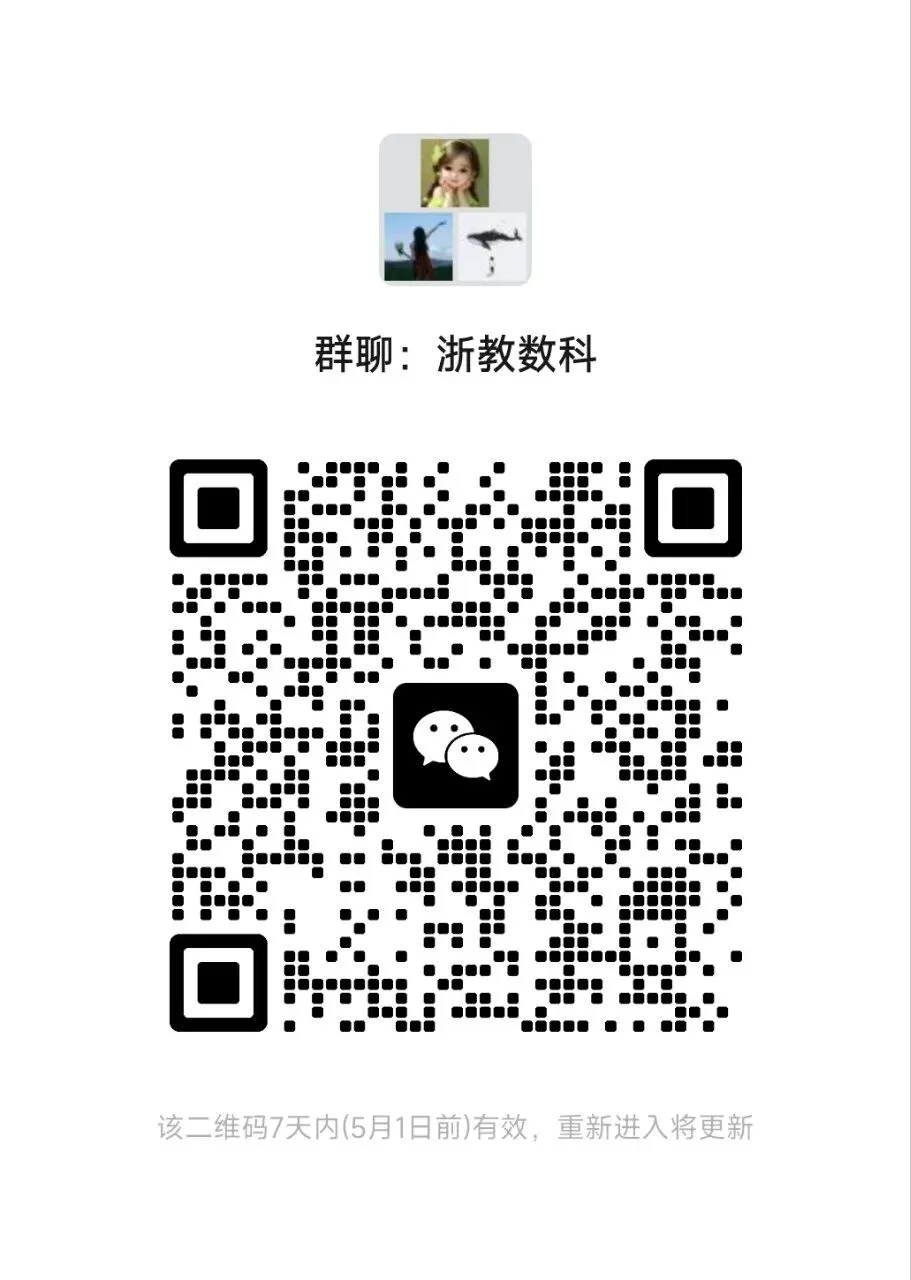 【浙江各地初中真题拆解·第1套】拆解对象:26.4浙共体 七年级下册 期中数学 第3张