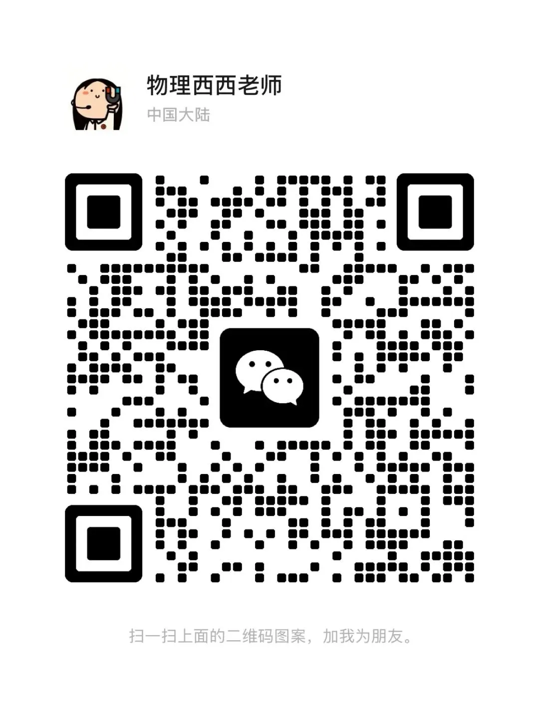 中考物理二模 | 2026年上海市闵行区九年级物理二模 第6张