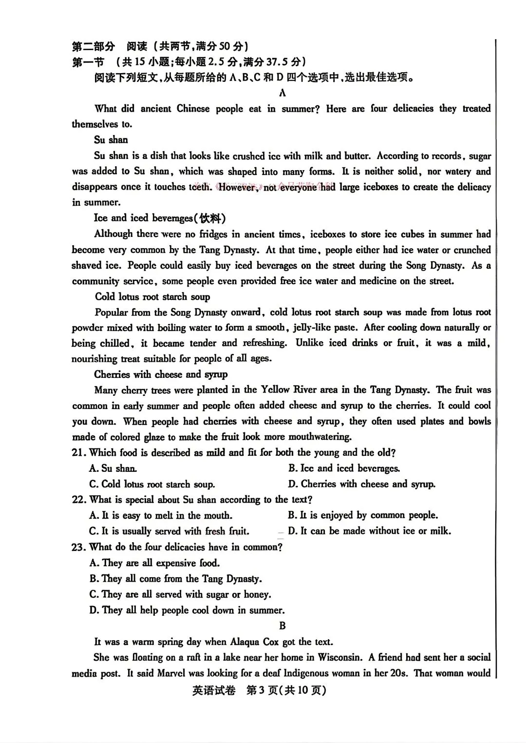 2026年包头高三二模英语试卷及答案 第3张