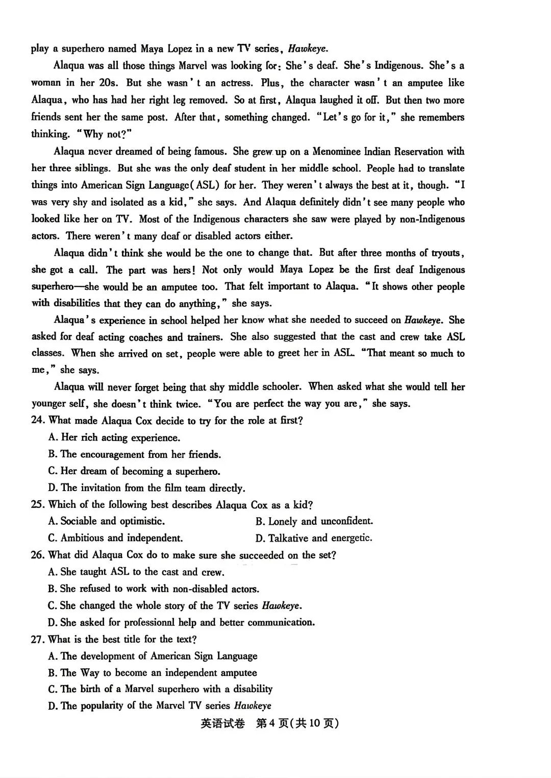 2026年包头高三二模英语试卷及答案 第4张