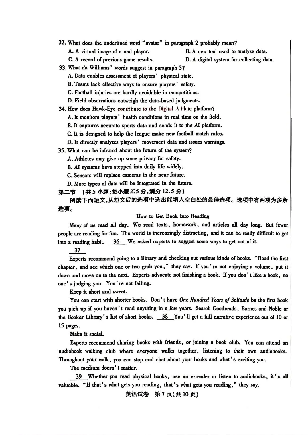 2026年包头高三二模英语试卷及答案 第7张