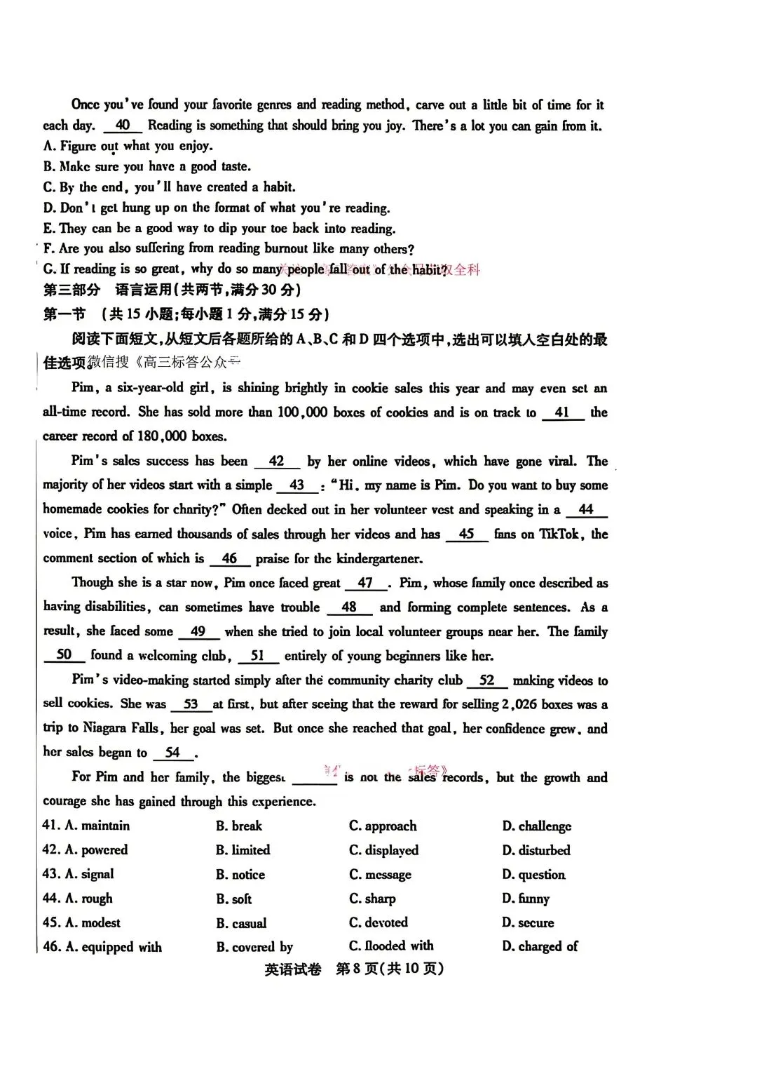 2026年包头高三二模英语试卷及答案 第8张