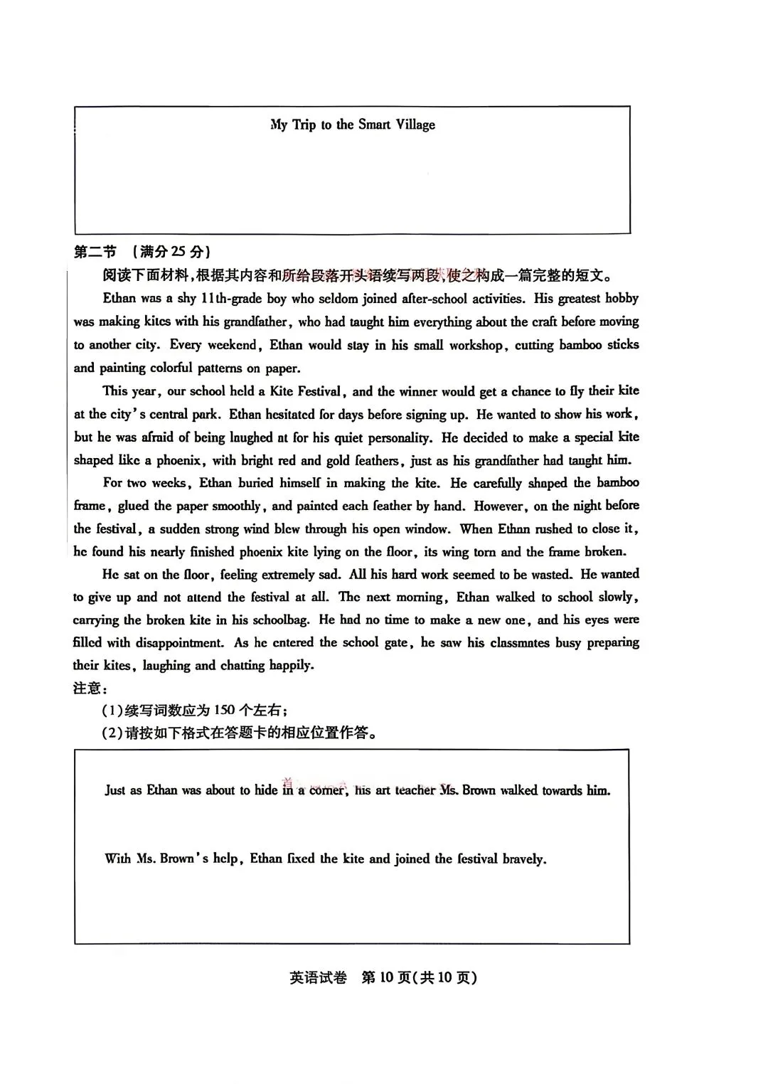 2026年包头高三二模英语试卷及答案 第10张