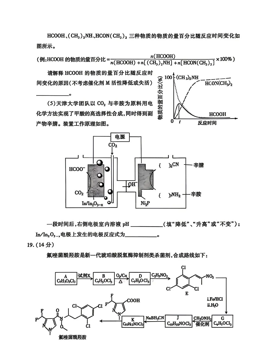 2026年包头高三二模化学试卷及答案 第9张