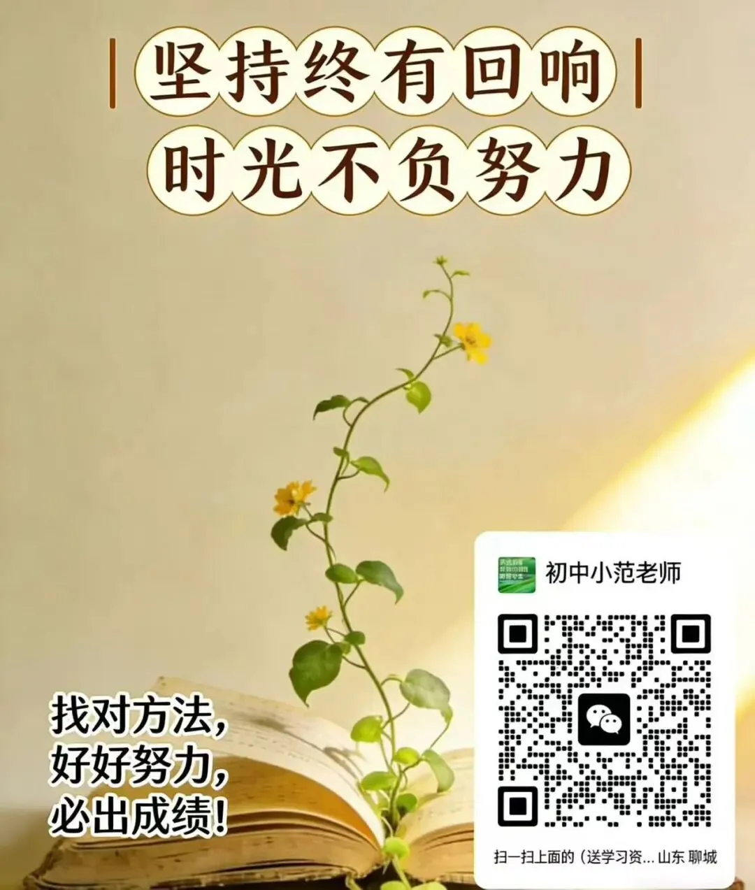 中考历史备考专题8️⃣|中外重大改革与制度创新 第4张
