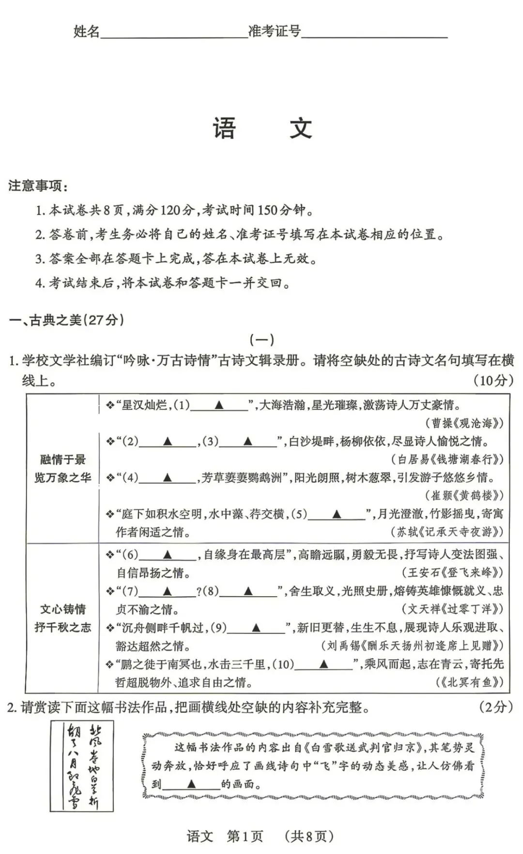 备课资料:[2026]山西省百校联考中考一模(二)试卷(全科试卷下载包) 第4张