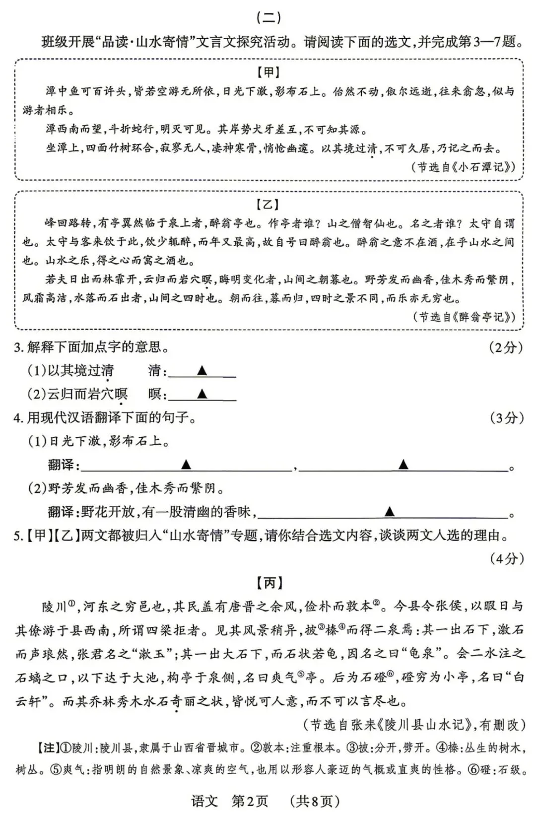 备课资料:[2026]山西省百校联考中考一模(二)试卷(全科试卷下载包) 第5张