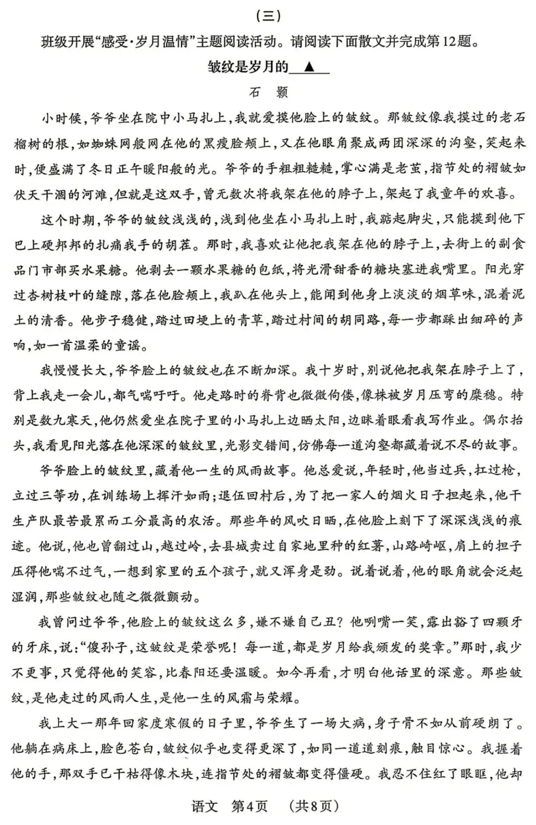 备课资料:[2026]山西省百校联考中考一模(二)试卷(全科试卷下载包) 第7张