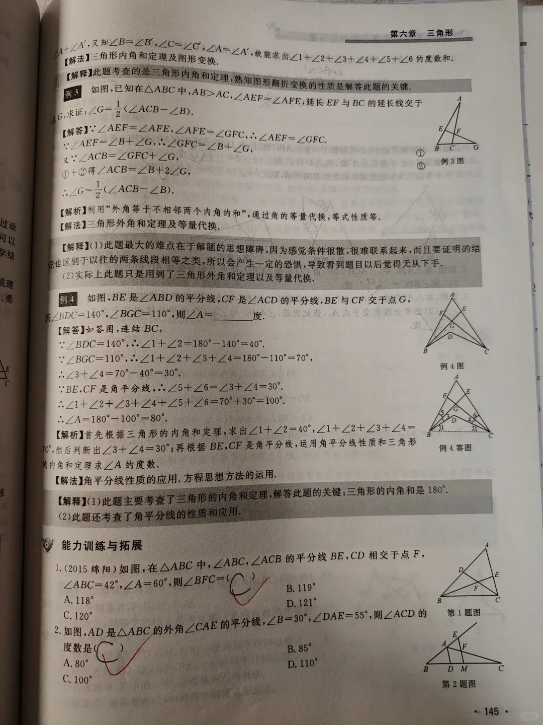 建立在掌握了中考数学基础知识点上的教辅 第5张