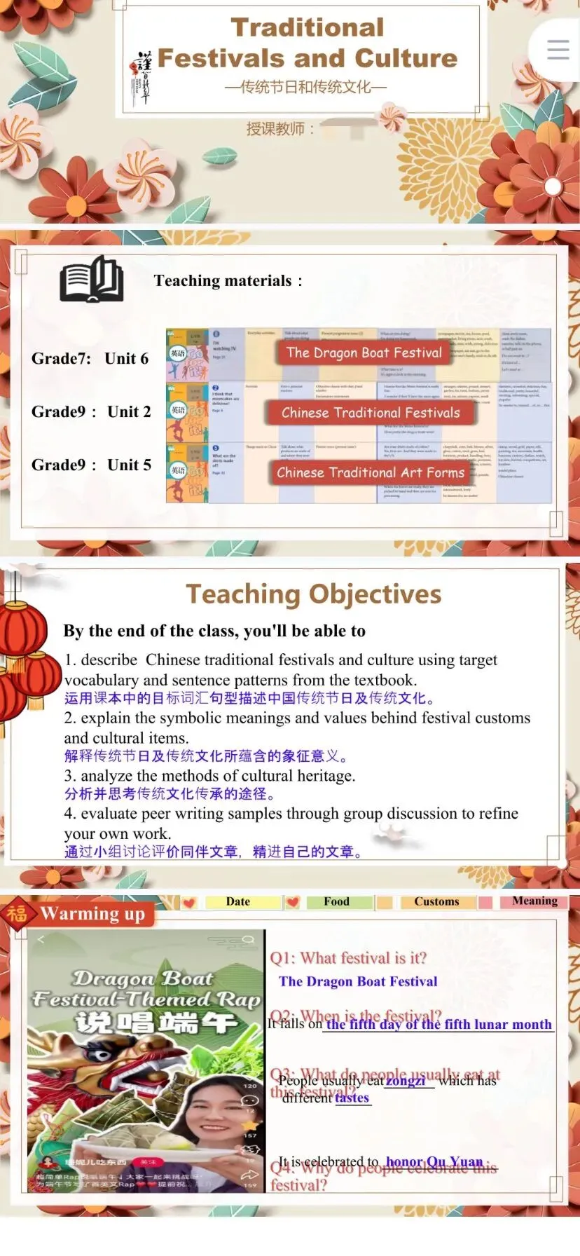 2026新中考英语命题改革暨中考英语总复习教学研讨会(高清视频+课件+教案),把握英语命题规律! 第3张