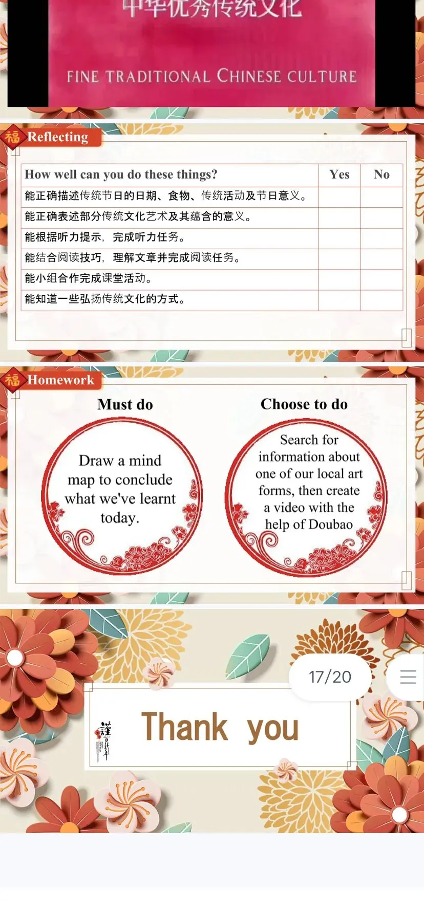 2026新中考英语命题改革暨中考英语总复习教学研讨会(高清视频+课件+教案),把握英语命题规律! 第8张