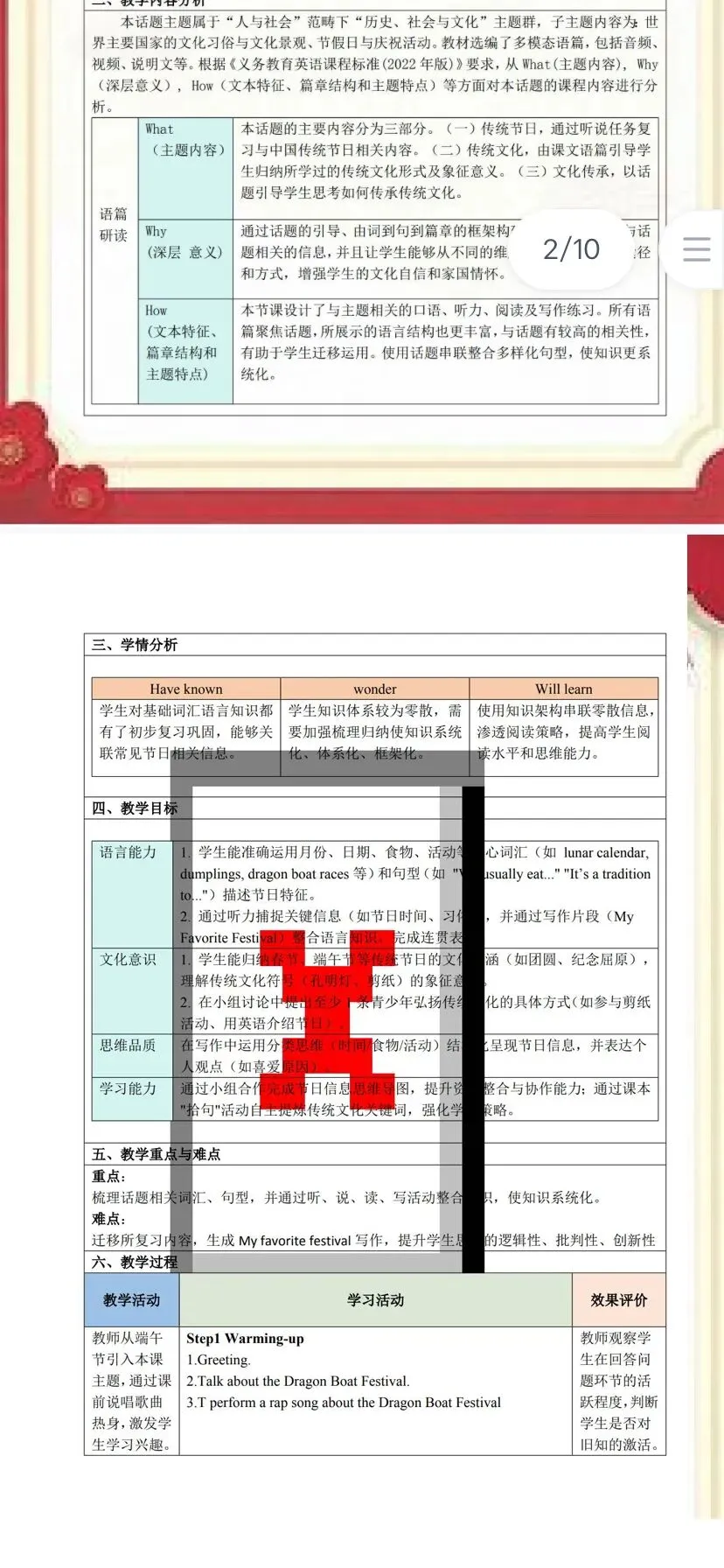 2026新中考英语命题改革暨中考英语总复习教学研讨会(高清视频+课件+教案),把握英语命题规律! 第10张