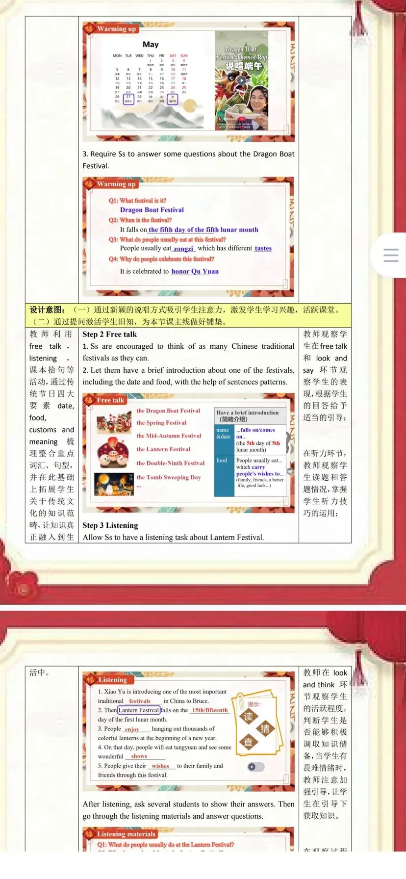 2026新中考英语命题改革暨中考英语总复习教学研讨会(高清视频+课件+教案),把握英语命题规律! 第11张