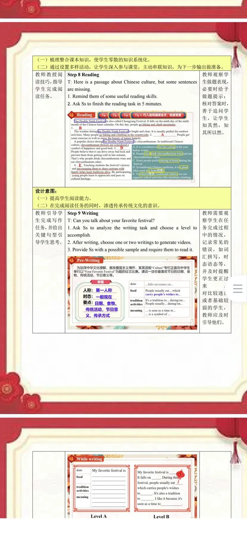 2026新中考英语命题改革暨中考英语总复习教学研讨会(高清视频+课件+教案),把握英语命题规律! 第13张