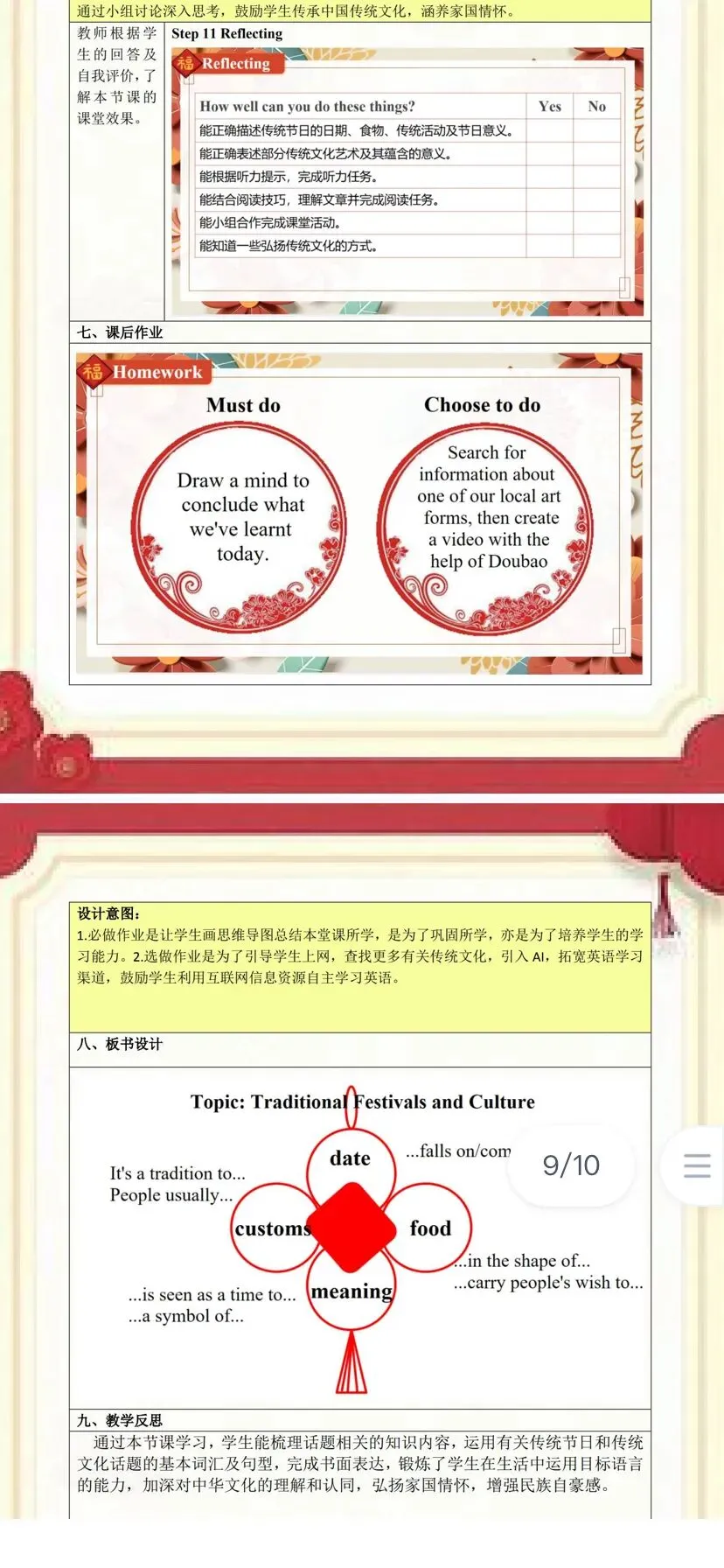 2026新中考英语命题改革暨中考英语总复习教学研讨会(高清视频+课件+教案),把握英语命题规律! 第14张